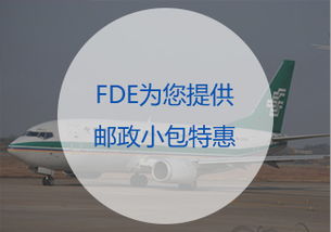 颿達(dá)國際快遞FDE Express 高效鏈接全球的上海國際專線樞紐